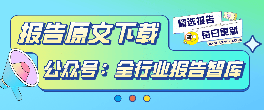 趋势分析报告年轻人文娱消费五大趋势解析澳