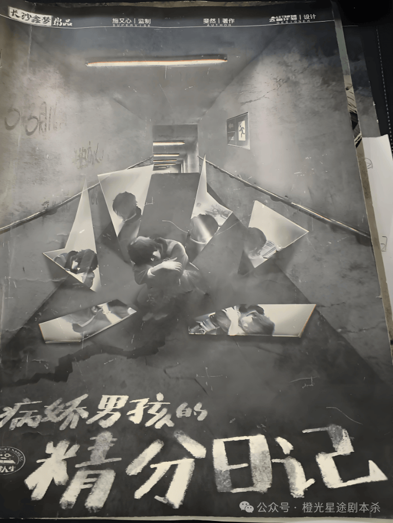 ：四大热门剧本类型创作解析与避坑策略新葡京娱乐城2025剧本杀新手指南(图1)