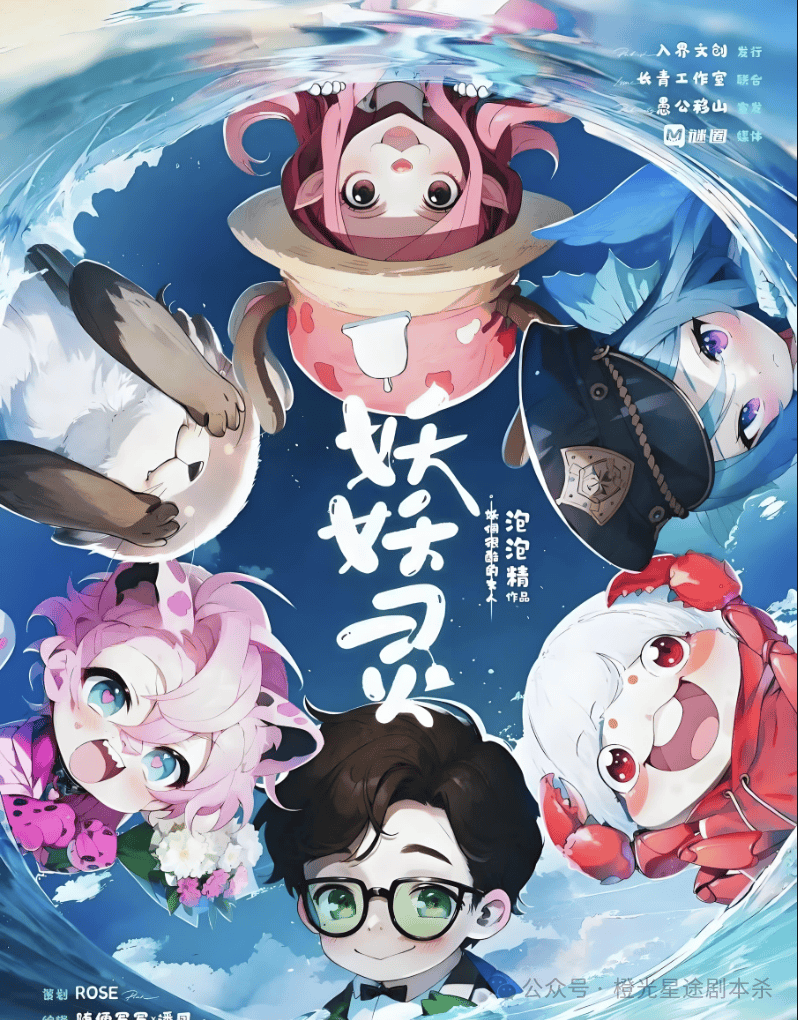 ：四大热门剧本类型创作解析与避坑策略新葡京娱乐城2025剧本杀新手指南(图2)