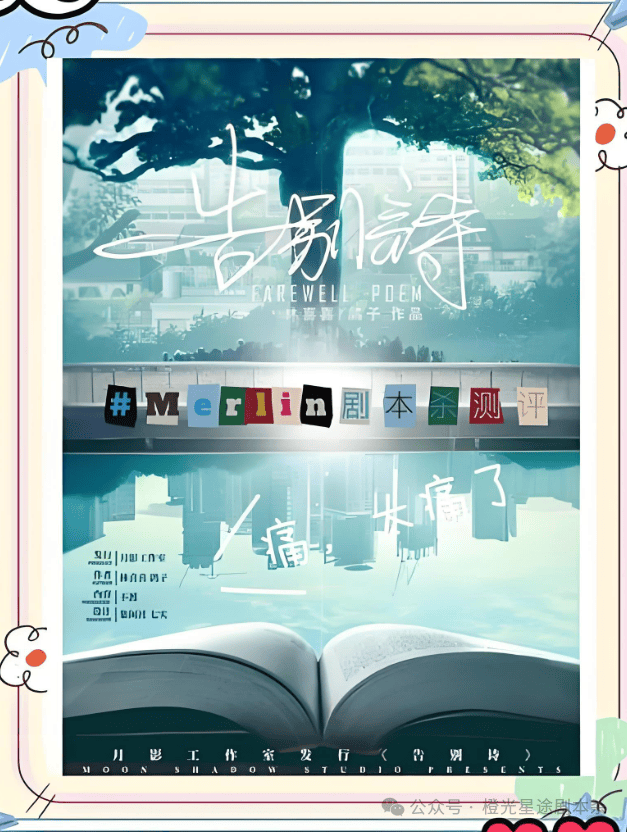 ：四大热门剧本类型创作解析与避坑策略新葡京娱乐城2025剧本杀新手指南(图6)