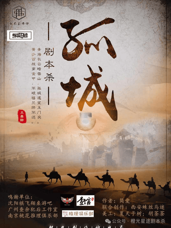 ：四大热门剧本类型创作解析与避坑策略新葡京娱乐城2025剧本杀新手指南(图14)