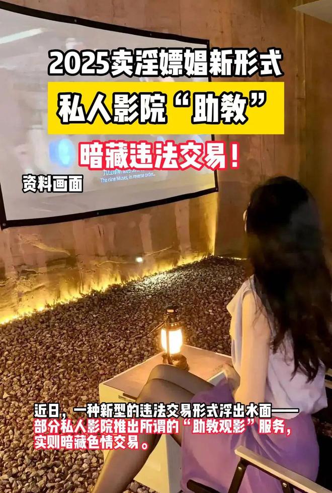 看你喜欢的特殊服务有多令人作呕新葡京博彩“私密影院”全过程(图6)
