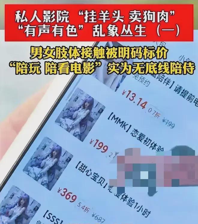 看你喜欢的特殊服务有多令人作呕新葡京博彩“私密影院”全过程(图2)