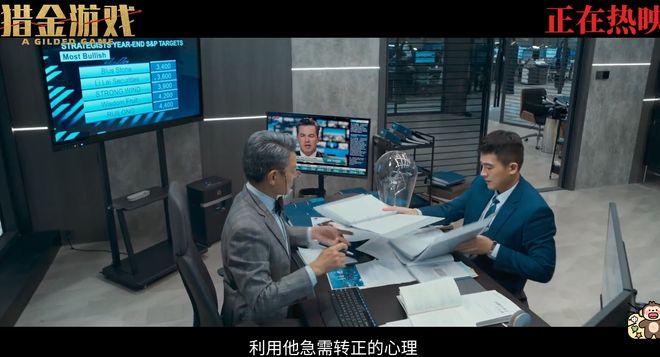 亿上映前不被看好刘德华能撑起任何档期澳门新葡京app《猎金·游戏》破15(图5)