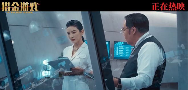 亿上映前不被看好刘德华能撑起任何档期澳门新葡京app《猎金·游戏》破15(图8)