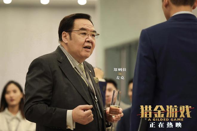 亿上映前不被看好刘德华能撑起任何档期澳门新葡京app《猎金·游戏》破15(图11)