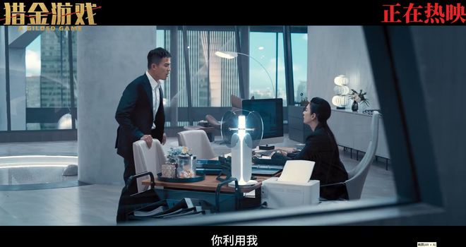 亿上映前不被看好刘德华能撑起任何档期澳门新葡京app《猎金·游戏》破15(图10)