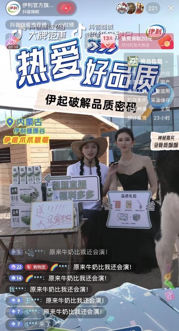 玩”明白了！首部乳业科普剧本杀上线澳门新葡京这个六一伊利把牛奶知识“(图3)