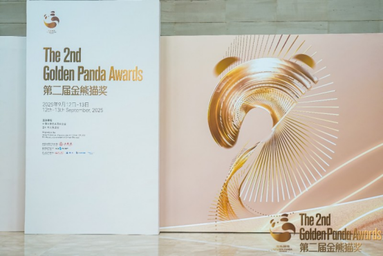 奖作品揭晓 民族题材电影《牧云人》脱颖而出新葡京娱乐城首届金熊猫剧本创投评选活动